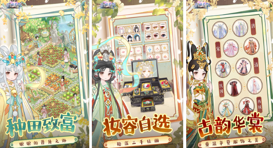 受欢迎的古代换装小游戏哪里下载