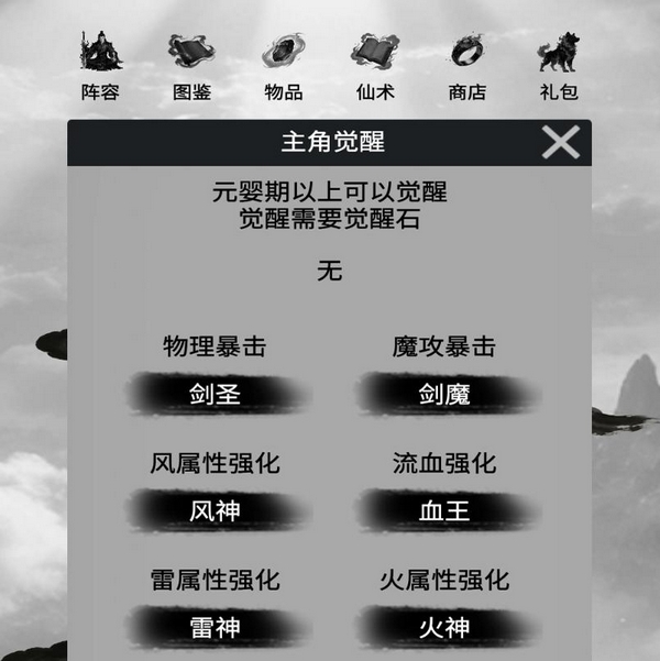 求索之路手游下载地址分享