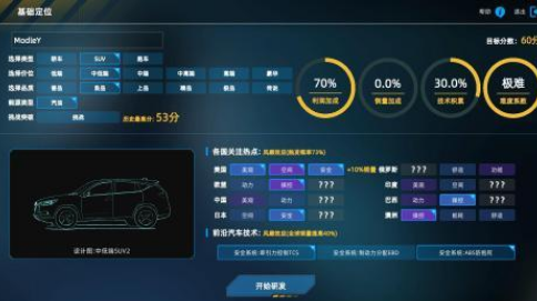 2026火爆的汽车制造类小游戏分享截图