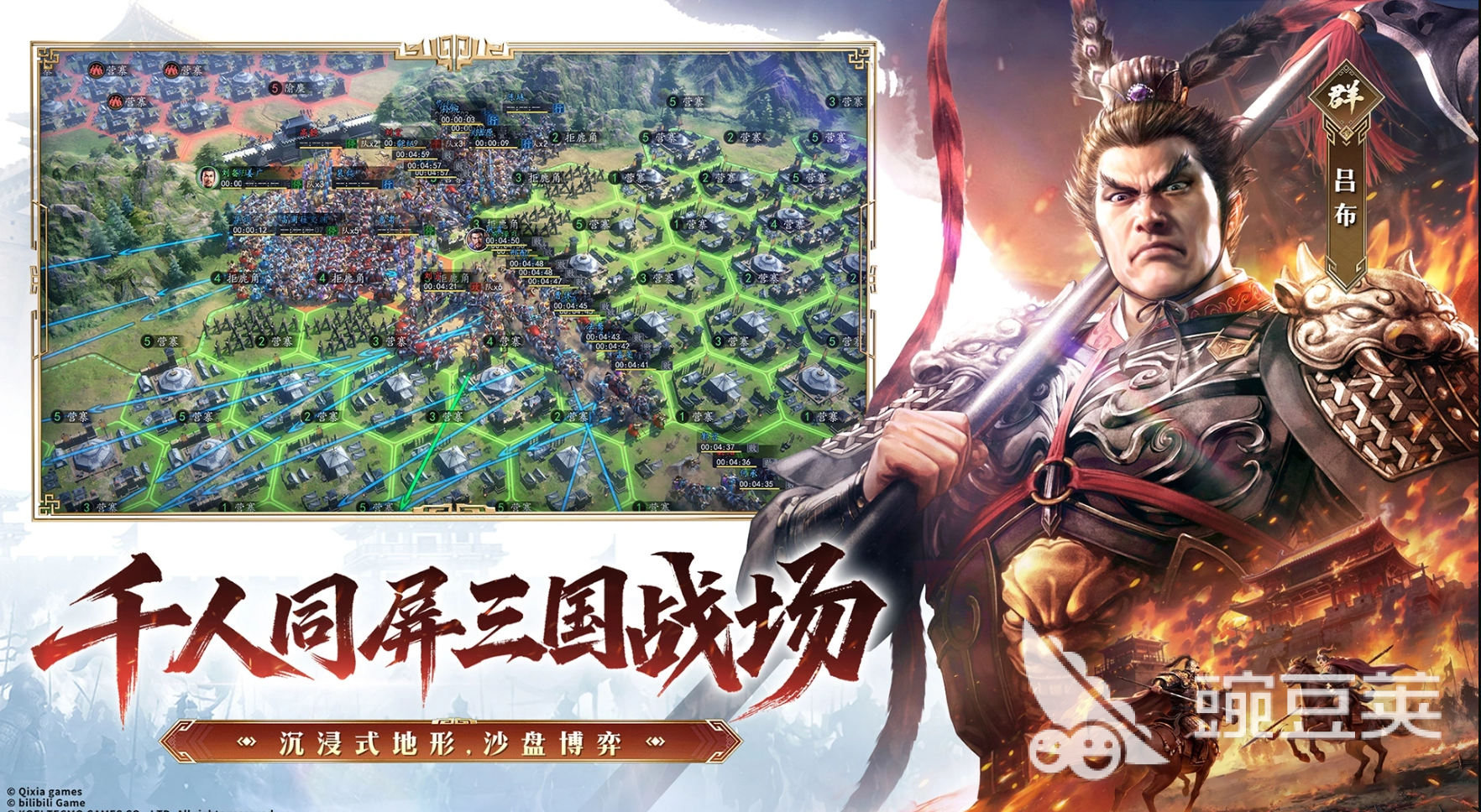 三国志王道天下手游安卓下载地址及安装攻略