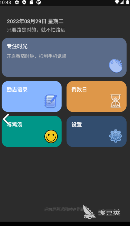 专注力游戏分享 2026火爆的专注力训练游戏下载指南截图