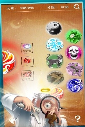 最开始四个元素合成游戏叫什么