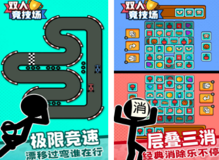 两个人同屏手机游戏有没有 流行的双人同屏游戏介绍2026截图