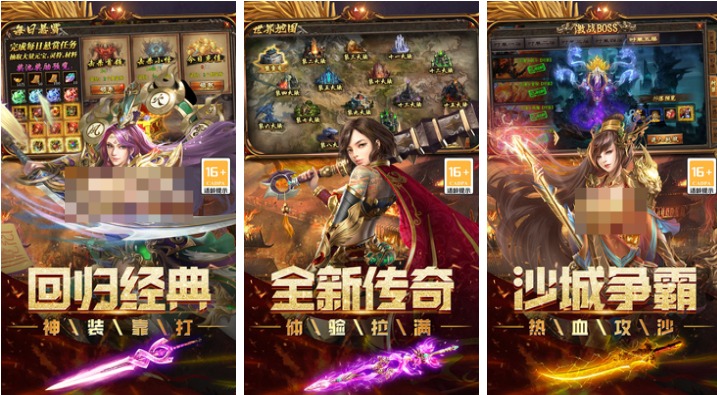 十款公认的不氪金传奇游戏手机版分享 受欢迎的传奇游戏下载2026截图