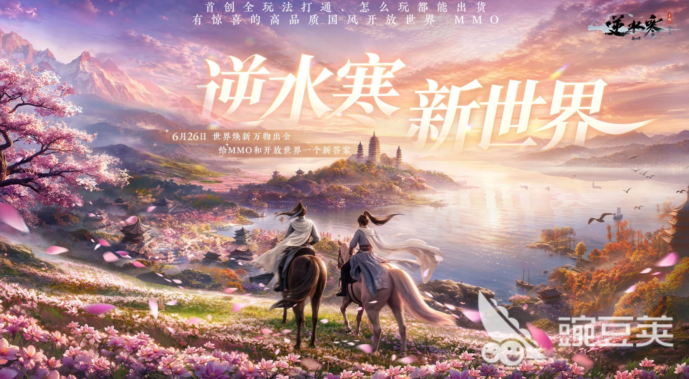 逆水寒新世界是端游吗 逆水寒新世界游戏内容与玩法详解截图