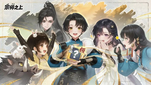 古风游戏排行榜
