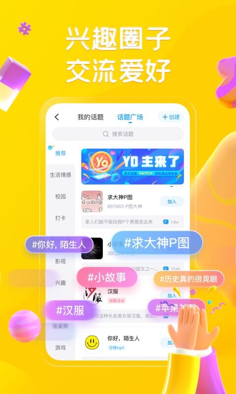 免费的短视频app大全
