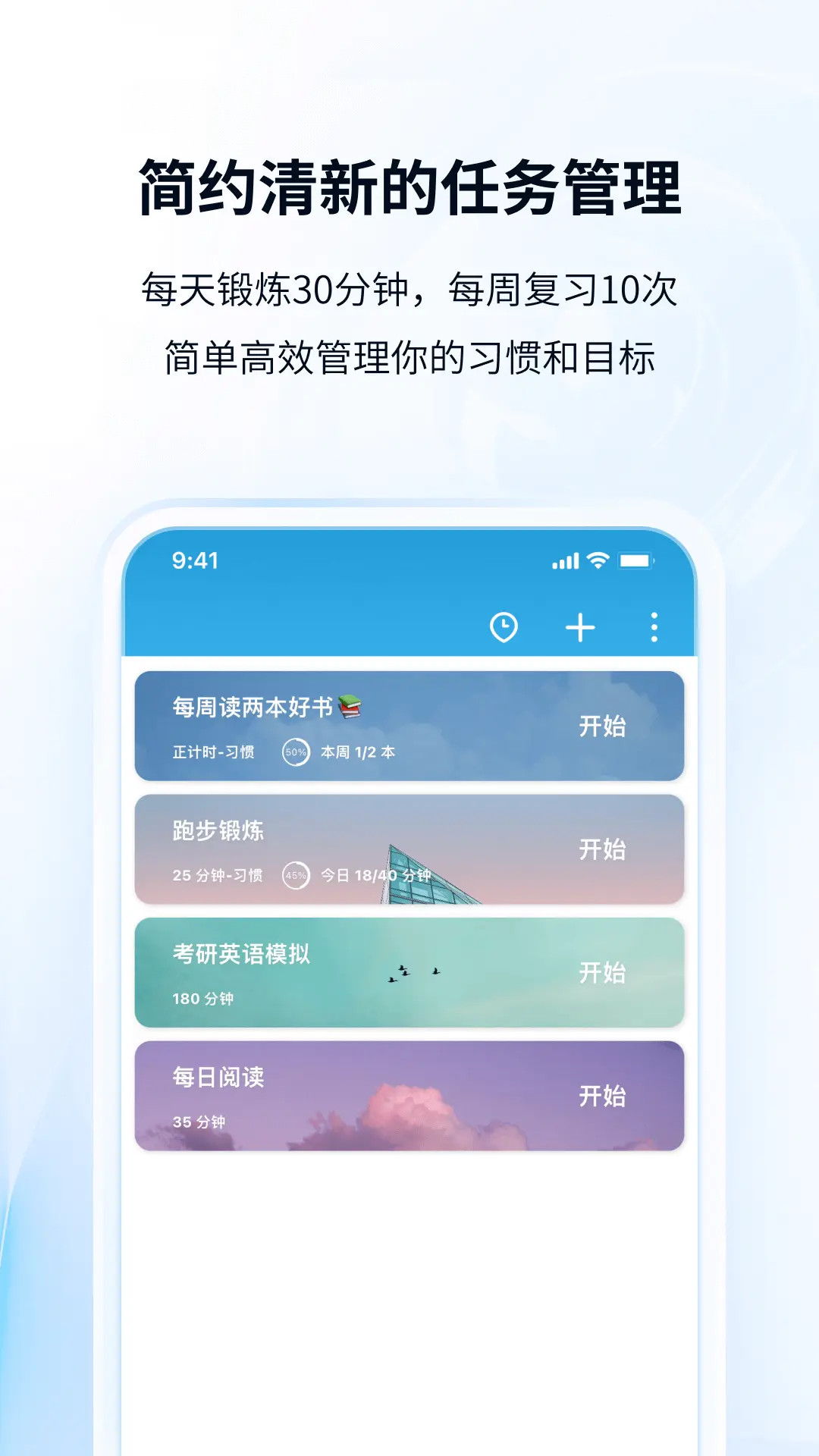 算分钟时间的软件推荐