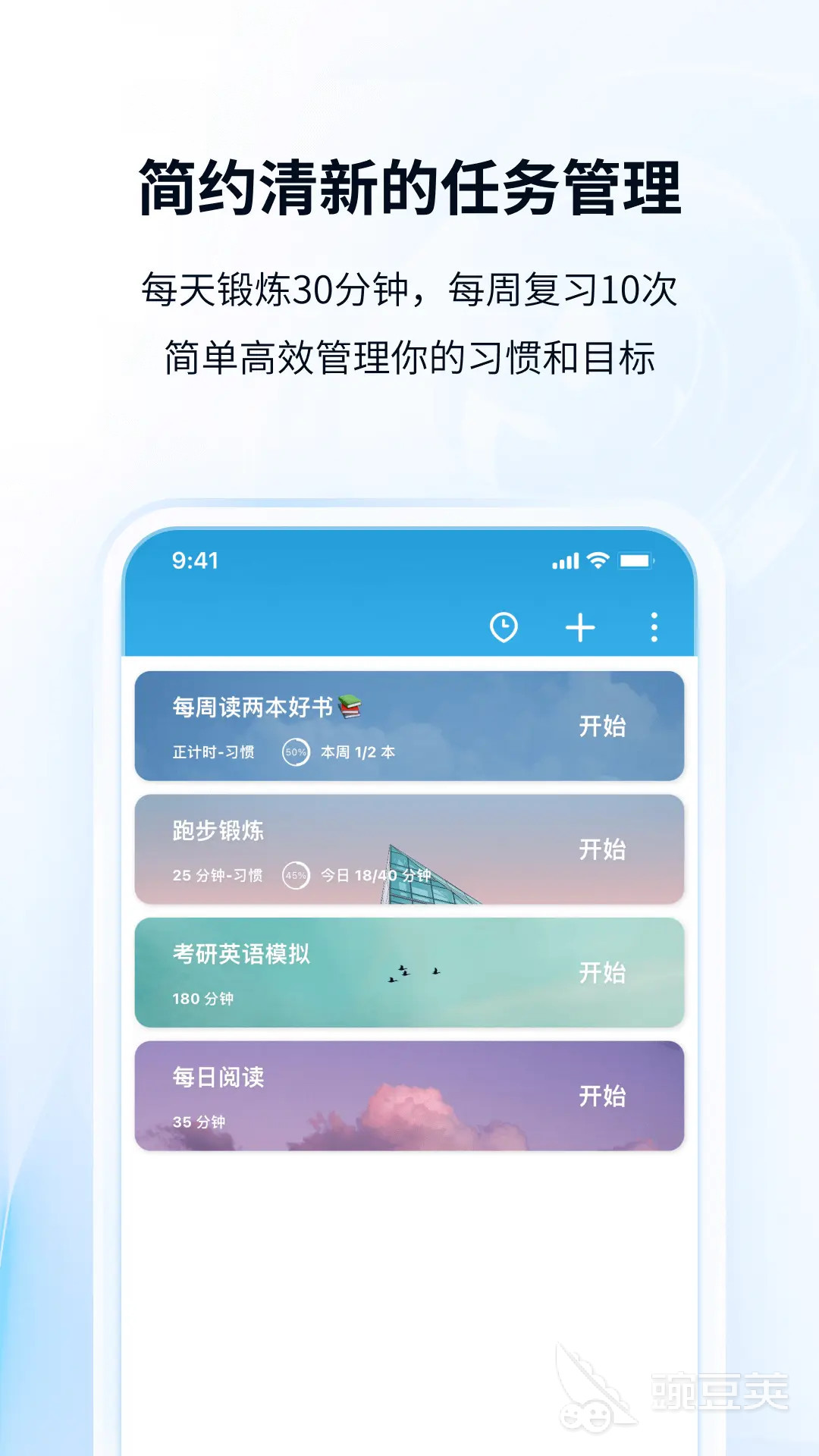 算分钟时间的软件分享｜高效精准的分钟计时工具合辑