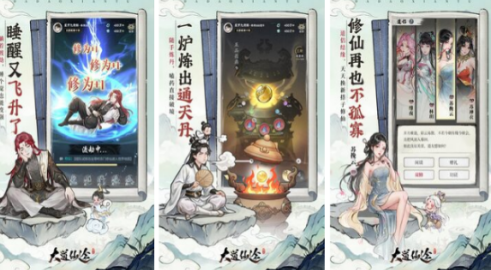 高人气的正版修仙游戏榜单合集8 受欢迎的修仙游戏手机版before_22026截图