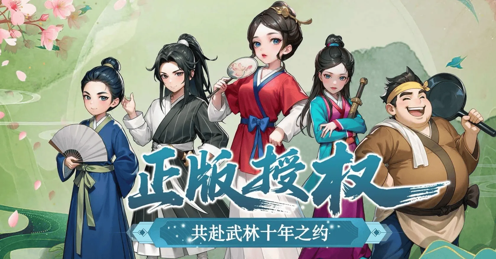 武林外传十年之约游戏手机版职业分享 武林外传十年之约手游什么职业好截图
