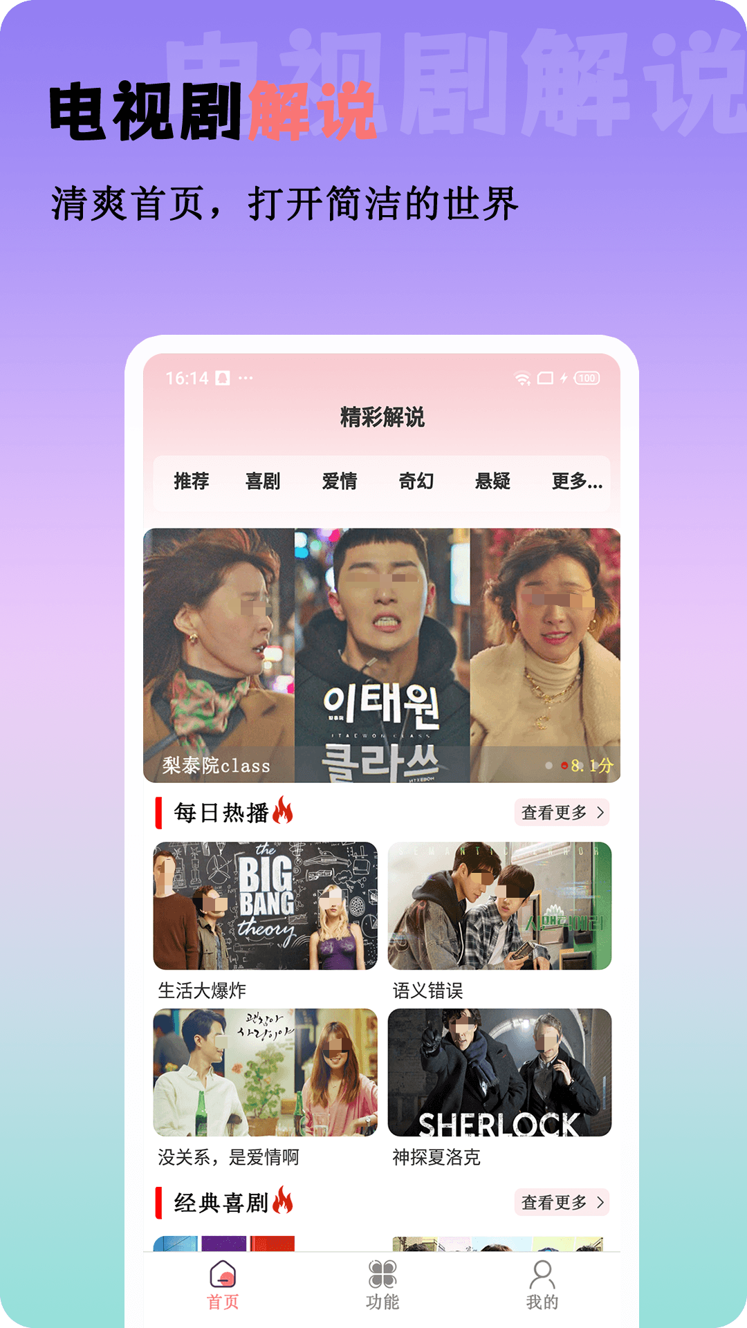 不用钱看电视app有哪几款 影片丰富的看电视软件分享截图