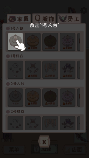 制作衣服小游戏有哪几个