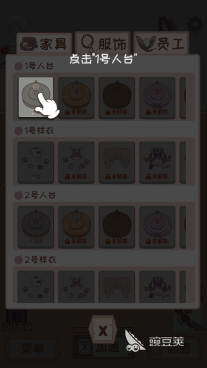 制作衣服手机游戏分享 2026榜单合集4服装设计类游戏before_2截图