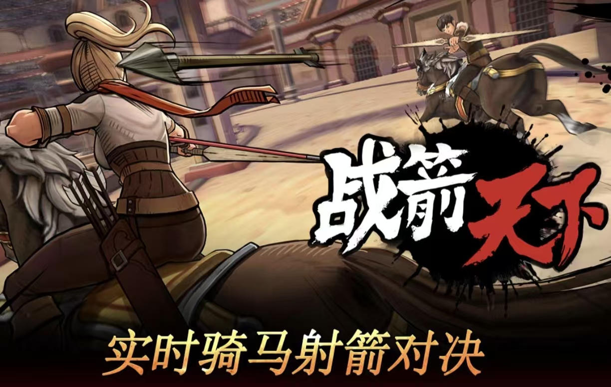 经典热门的骑马射击游戏大全2026