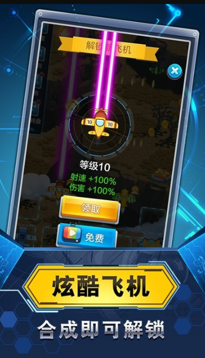 飞机游戏大战游戏合辑 2026经典的飞机游戏大战游戏介绍截图