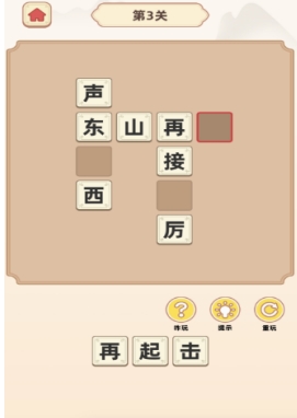 必玩的成语填字游戏介绍 流行的成语填字游戏下载2026截图