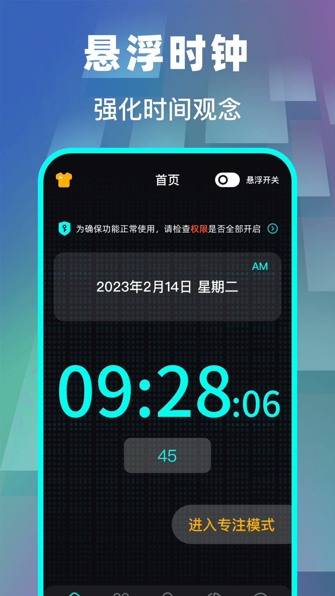 好用的时钟app下载