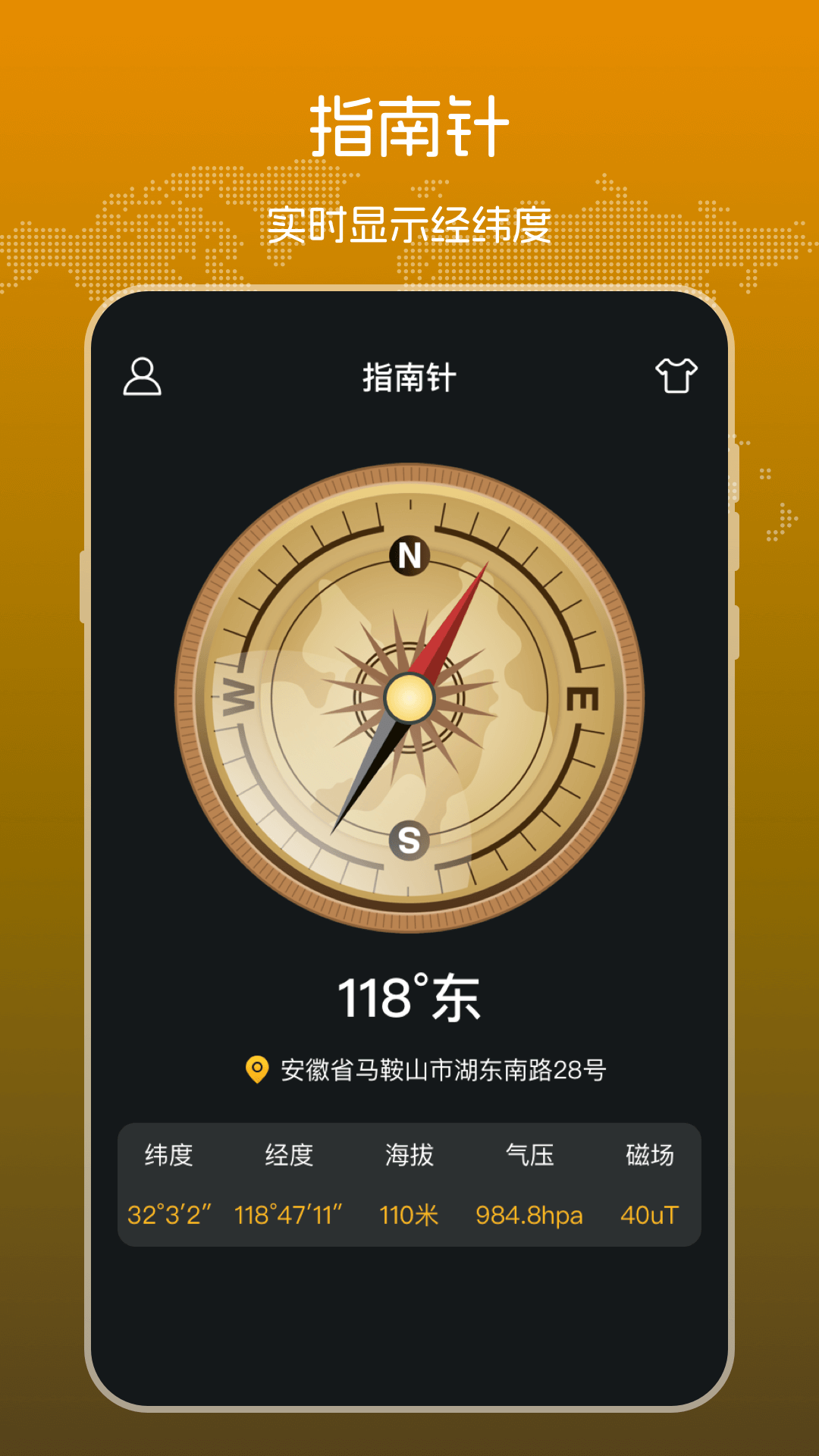 人气高的实时海拔app大全