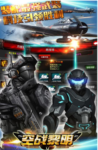 飞机大战不用网络游戏榜单合集8 2026受欢迎的飞机大战游戏before_2截图