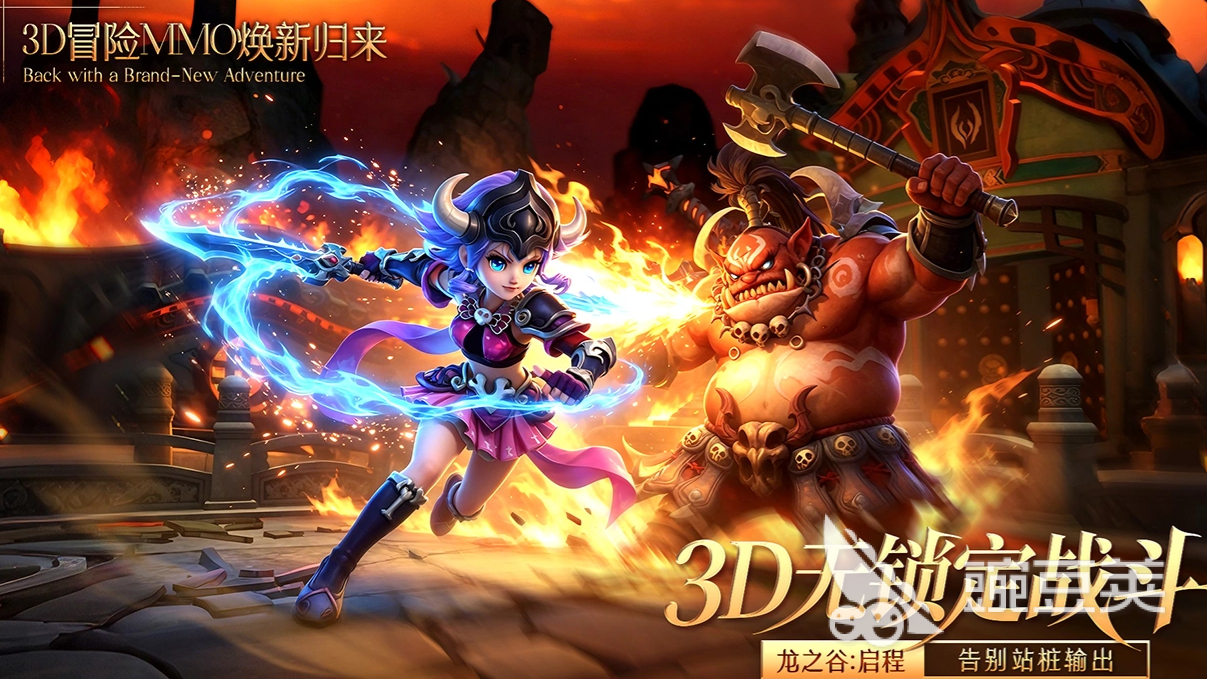 龙之谷启程魔导师 龙之谷启程魔导师职业玩法与进阶教程截图