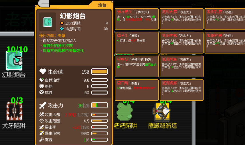 鸡械绿洲幻影炮台怎么解锁 鸡械绿洲幻影炮台获取方法详解截图