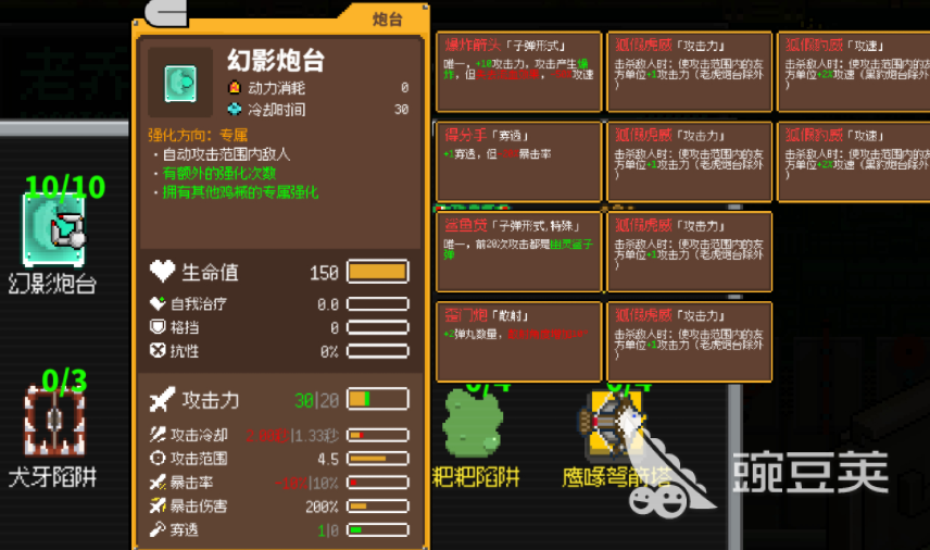 鸡械绿洲幻影炮台怎么解锁 鸡械绿洲幻影炮台获取方法详解截图