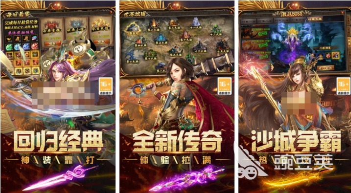 十款不氪金传奇游戏手机版分享 2026年受欢迎的传奇游戏下载截图