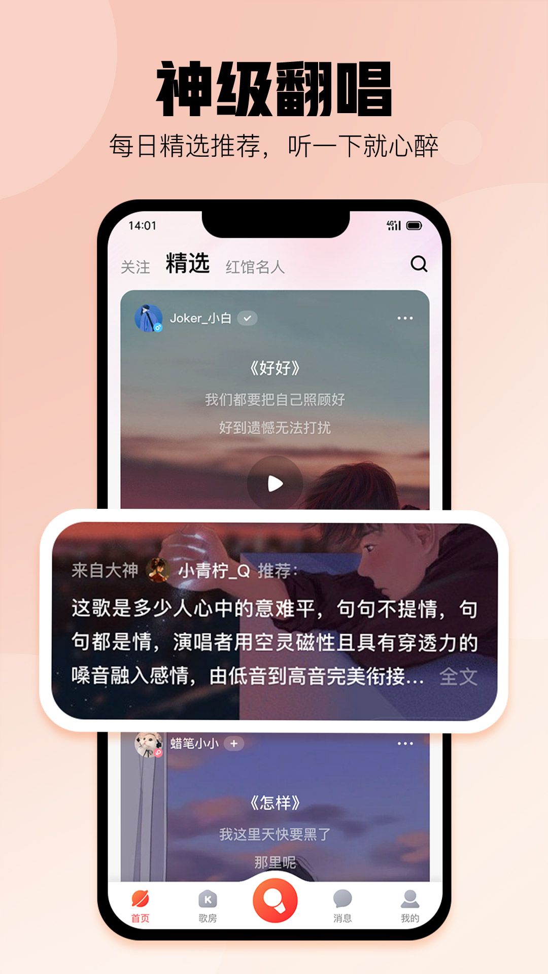 唱歌app哪些最好分享 唱歌app哪个最好有没有截图