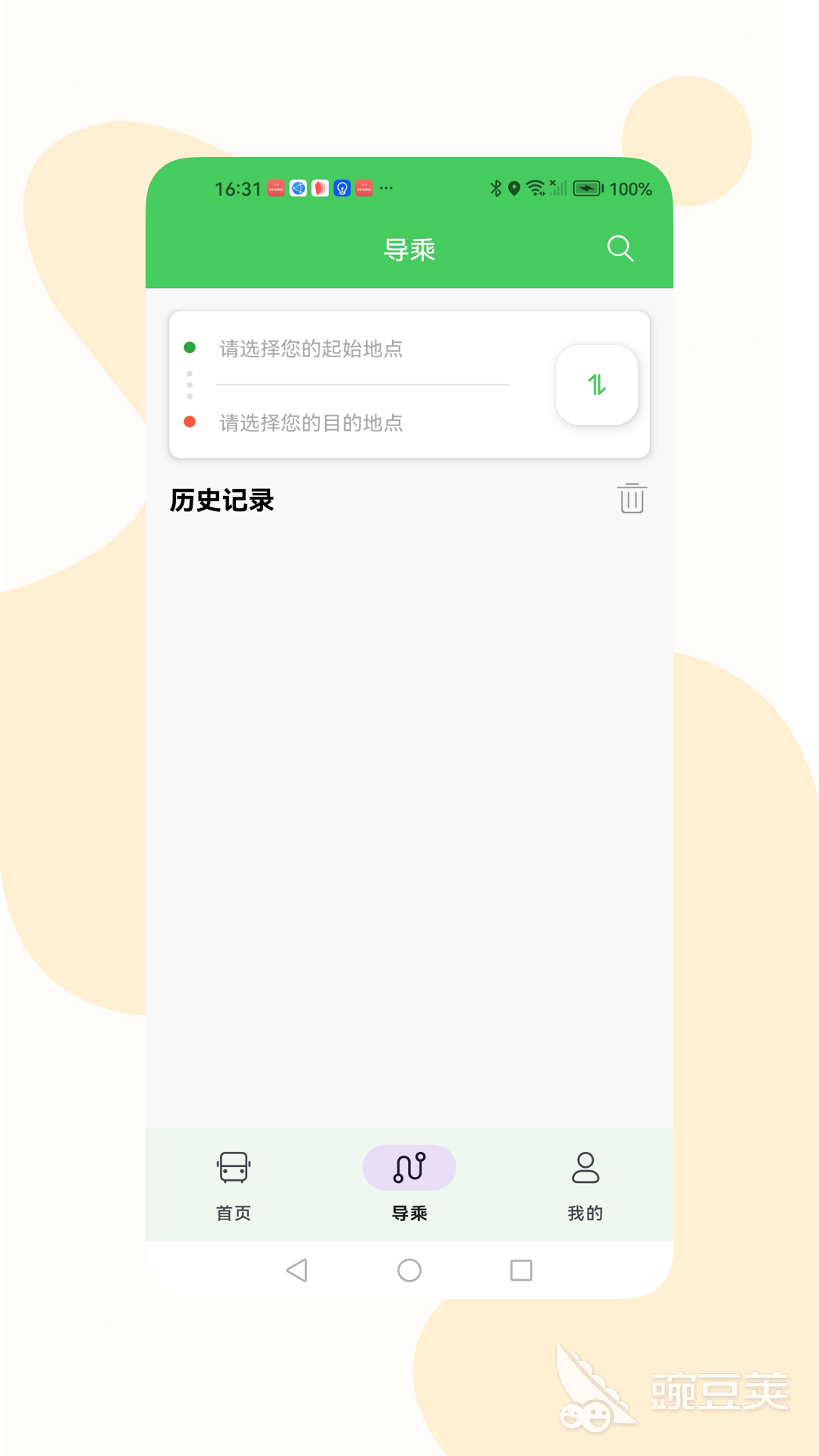 好用的公交车时间表App分享 便捷查询实时公交到站信息的高评分安卓APP汇总截图