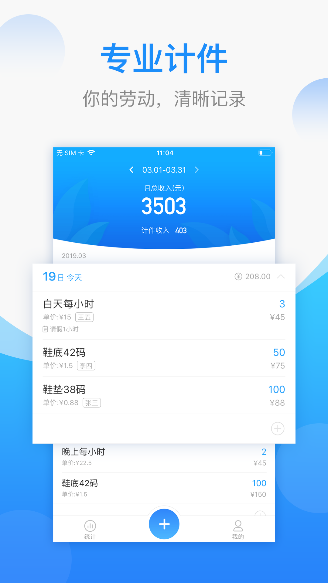 工厂员工计件记账软件推荐