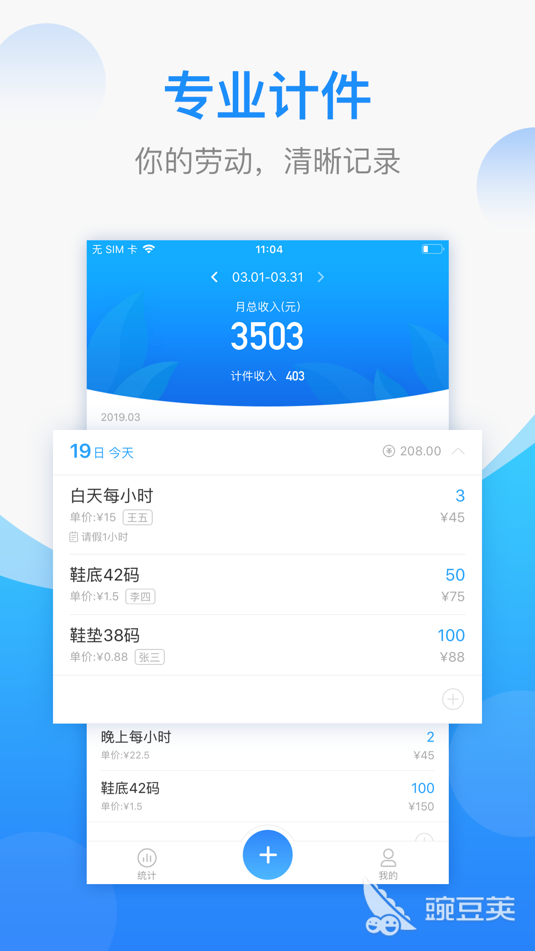 工厂员工计件记账软件分享｜高效精准的计件工资管理工具对比截图
