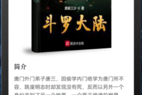 不用钱小说软件下载软件有没有 火爆的的小说类软件下载分享