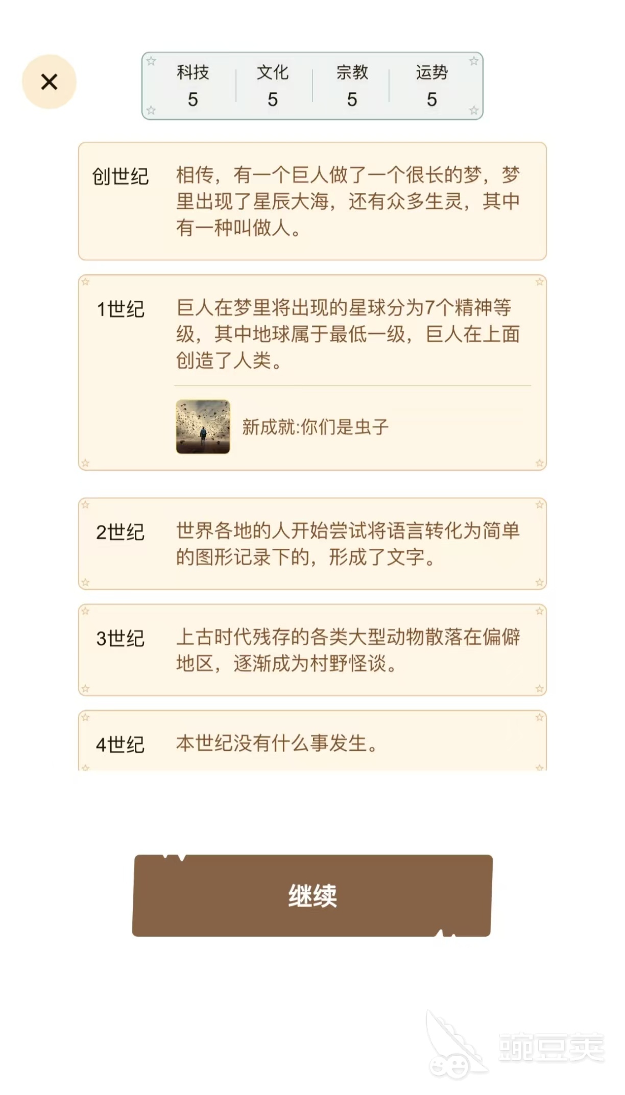 高人气文明榜单9分享2026 好玩的文明题材小游戏下载before_1截图