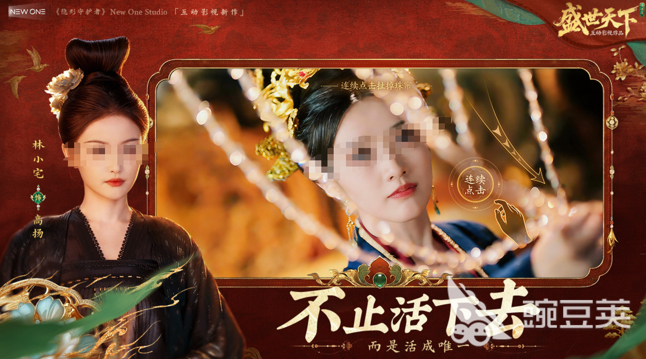 盛世天下女帝篇：太子身份揭秘与角色深度解析截图
