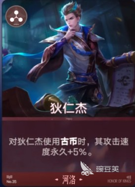 王者荣耀王者万象棋狄仁杰玩法详解  
王者荣耀王者万象棋狄仁杰养成与实战教程截图