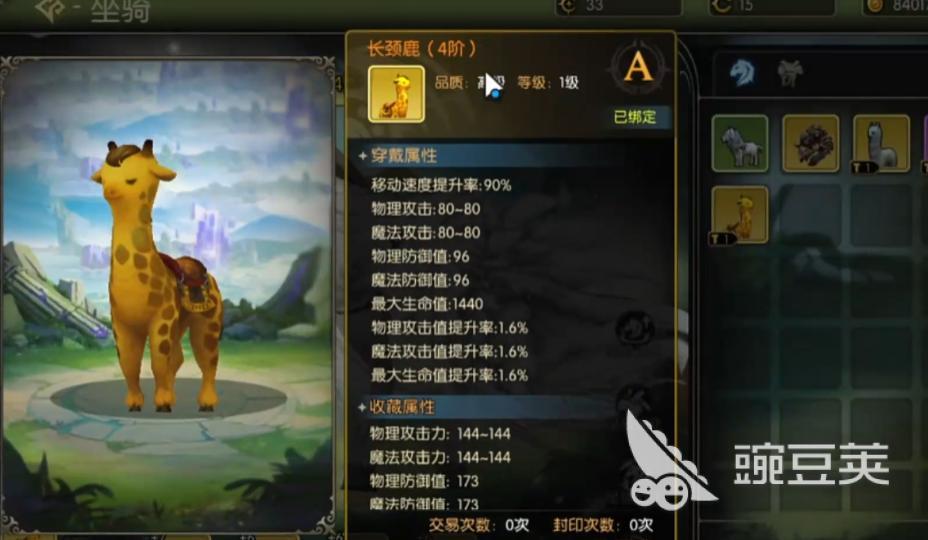 龙之谷启程飞行坐骑合辑及获取方式