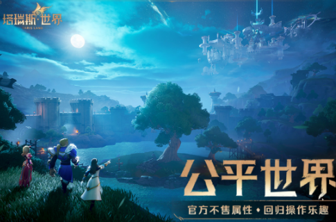 最像wow的游戏手机版叫什么名字 和wow类似的手游分享2026截图