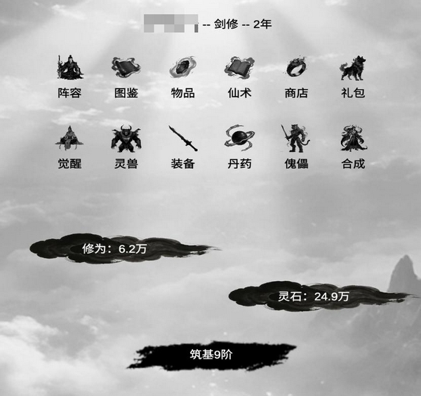求索之路手游安卓下载地址推荐 求索之路游戏手机版在哪下截图
