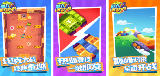 流行的2个人玩的游戏推荐哪几个