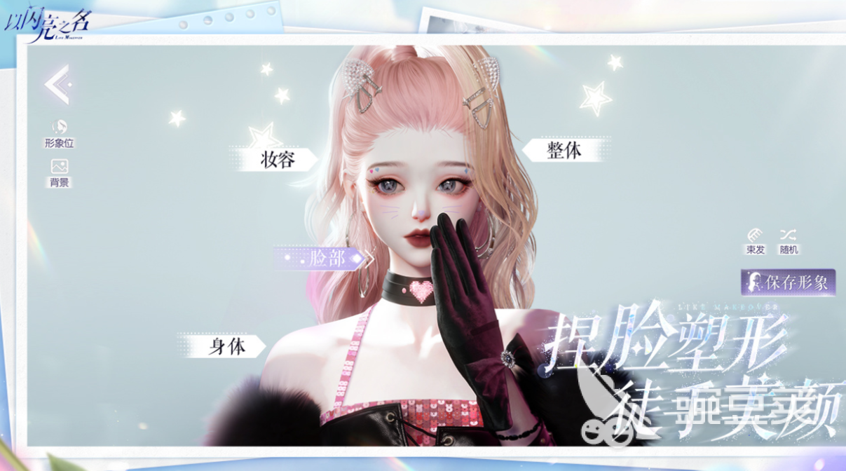 受欢迎的女生必玩的十款游戏分享 2026年高人气女性向游戏精选截图