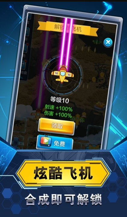 飞机游戏大战游戏大全