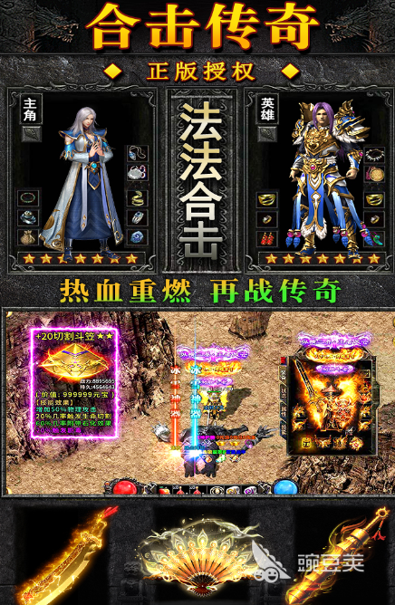 雄霸天地上线时间 雄霸天地正式开服日期公布截图