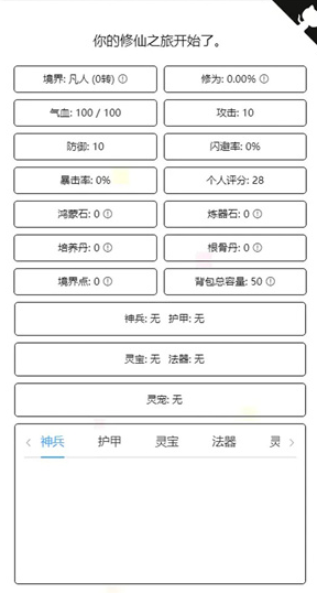 好玩的文字修仙游戏有没有