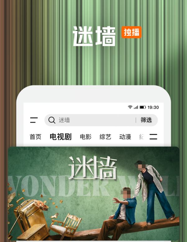 疾速追杀在哪个app可以看