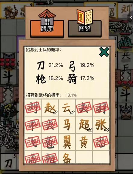 赵云与阿斗图鉴教程 赵云与阿斗图鉴怎么合成