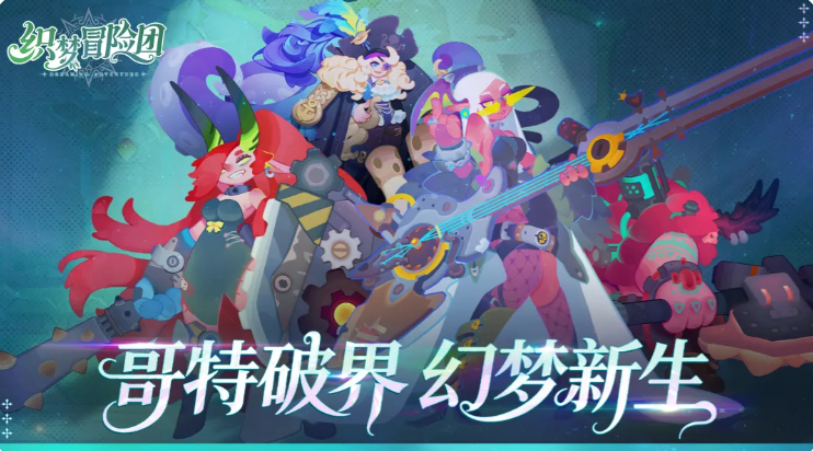 织梦冒险团平民教程推荐 织梦冒险团游戏手机版平民怎么玩