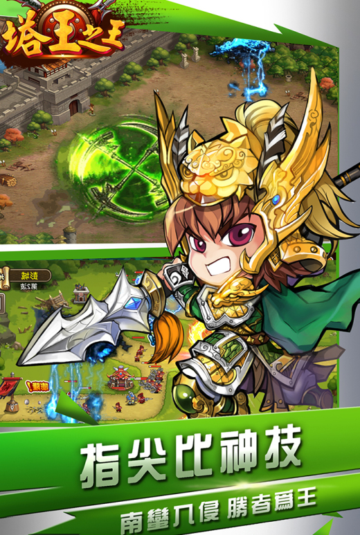手机公认最好的塔防游戏盘点