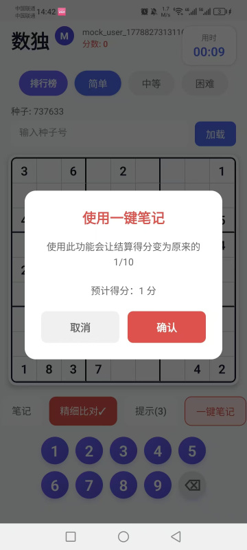 2026火爆的的独数游戏有哪几款 经典的独数游戏榜单截图