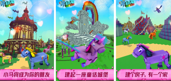 好玩的小马游戏哪里下载 2026有趣的小马游戏手机版排名截图